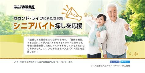 ラブホ 防府|15,000+件のシニア応援60歳以上wワークの求人、勤務地、2024 .